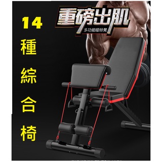 訓練椅 訓練凳 啞鈴凳 舉重床 臥推床 舉重架 重量訓練 腹肌 肌肉 訓練椅 啞鈴 長槓 槓片槓鈴重量訓練