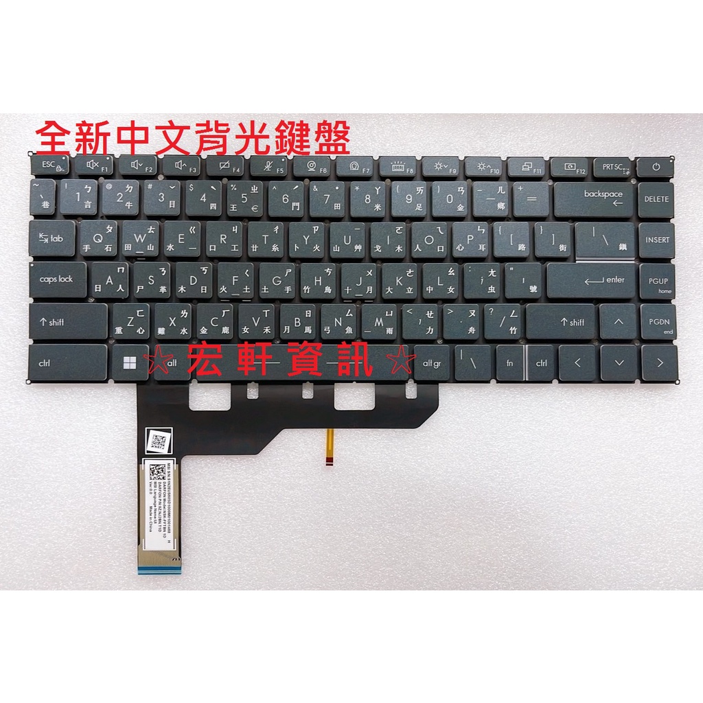 ☆宏軒資訊☆ 微星 MSI Modern 14 B5M B5M-067 B5M-011 中文 鍵盤