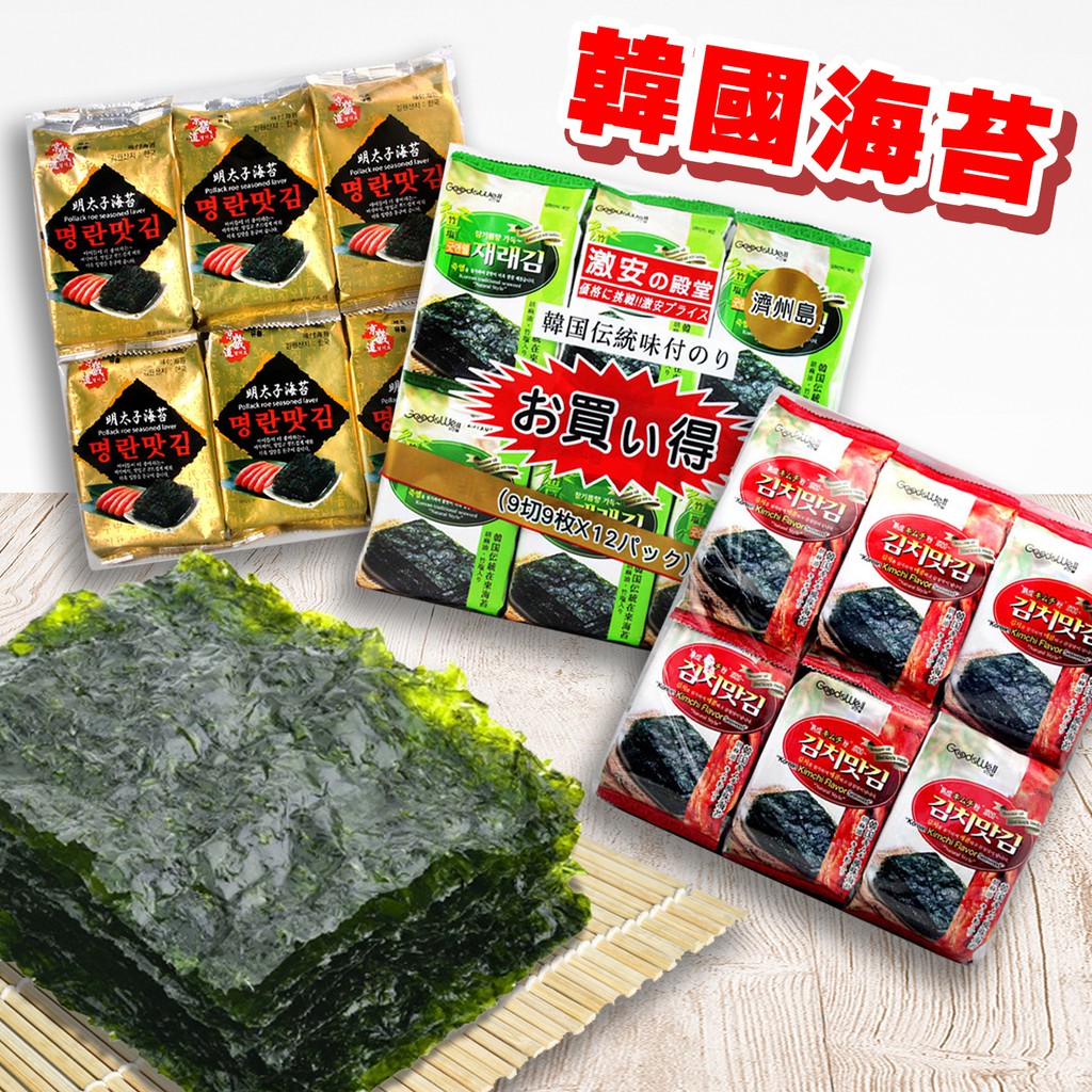 濟州島海苔 優惠推薦 21年6月 蝦皮購物台灣