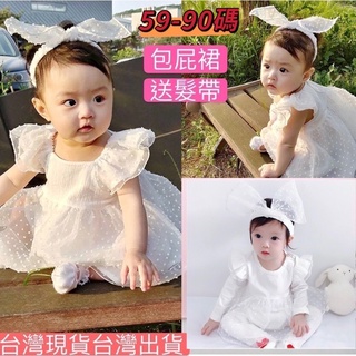 「商檢合格-臺灣現貨」女寶寶洋裝包屁衣 嬰幼兒包屁裙 女童連身裙 寶寶連身衣爬服 新生兒滿月禮服兒童包屁衣 兒童週歲哈衣