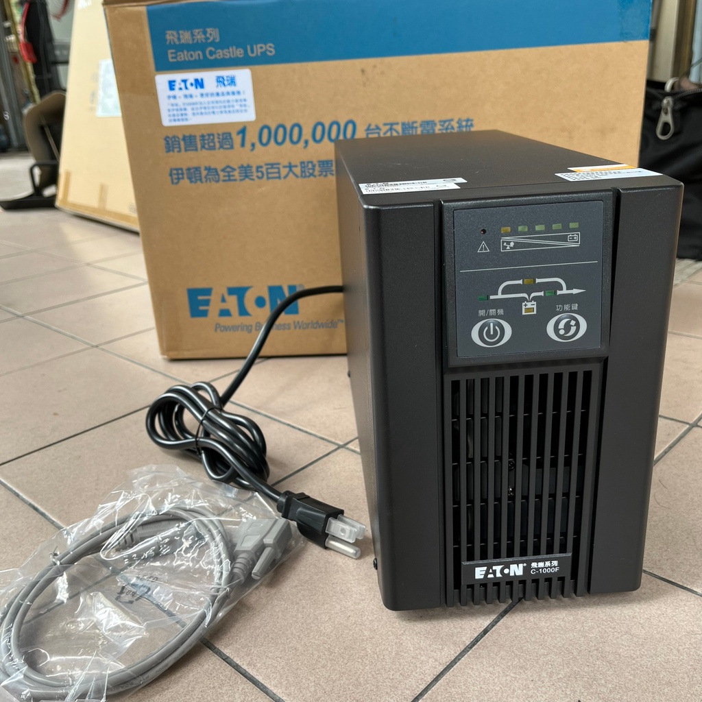 【全電行】EATON 飛瑞 1KVA UPS 不斷電系統  C-1000F