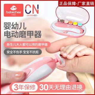 ⚡台灣最低⚡嬰兒電動磨甲器充電兒童修指甲器寶寶指甲鉗修甲剪刀女士指甲剪刀 QL7Q