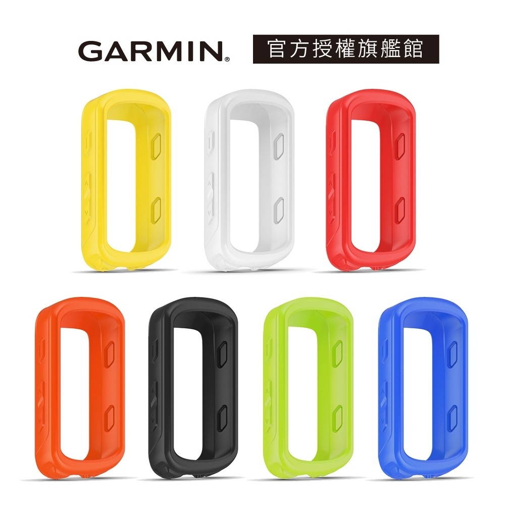 GARMIN Edge 530 矽膠保護套