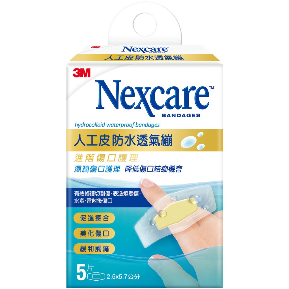 3M Nexcare 人工皮防水透氣繃 5片