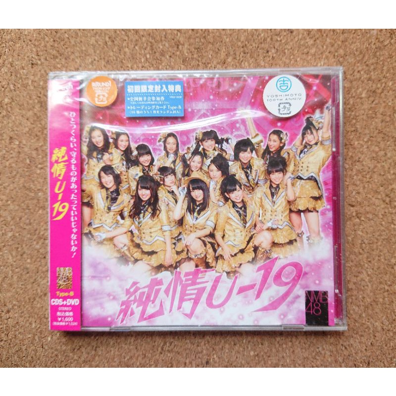 Nmb48 純情u 19 蝦皮購物