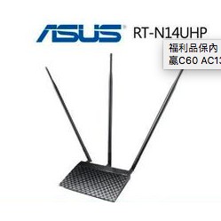 福利品保內 ASUS RT-N14UHP 無線路由器