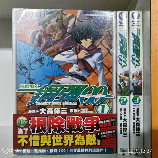 機動戰士鋼彈00 全3冊 第二部全4冊 大森倖三 蝦皮購物