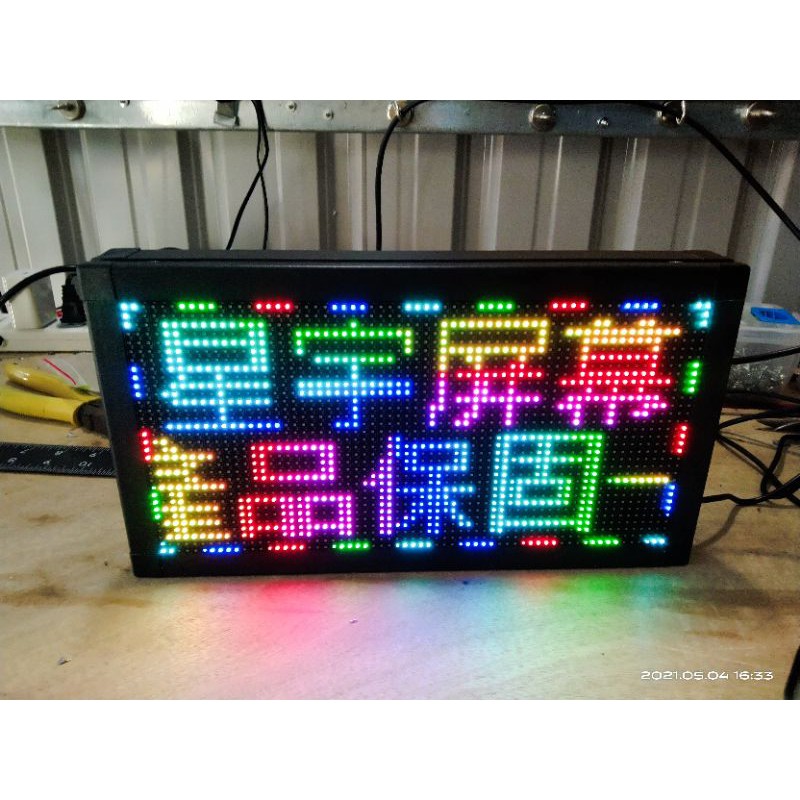 LED輕便型字幕機跑馬燈移動式招牌看板含框28.6cm*15.8cm使用手機WIFI熱點連線更改字體效果