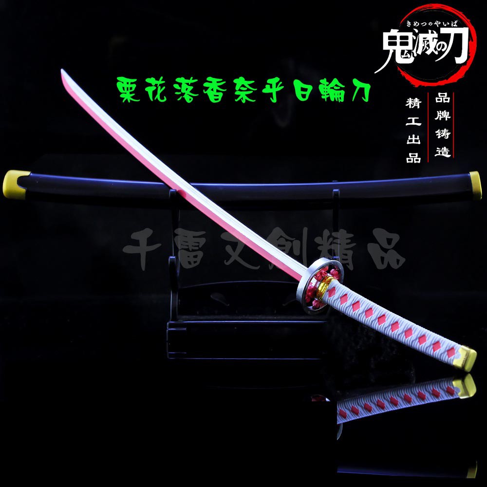 鬼滅の刃-栗花落香奈乎武具刀装具日本刀模造刀居合刀日輪刀-