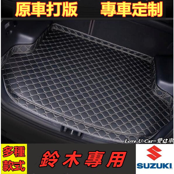 鈴木suzuki專用汽車行李箱後備箱墊baleno Lgnis Jimny Swift Sx4 Vitara全包圍墊 蝦皮購物