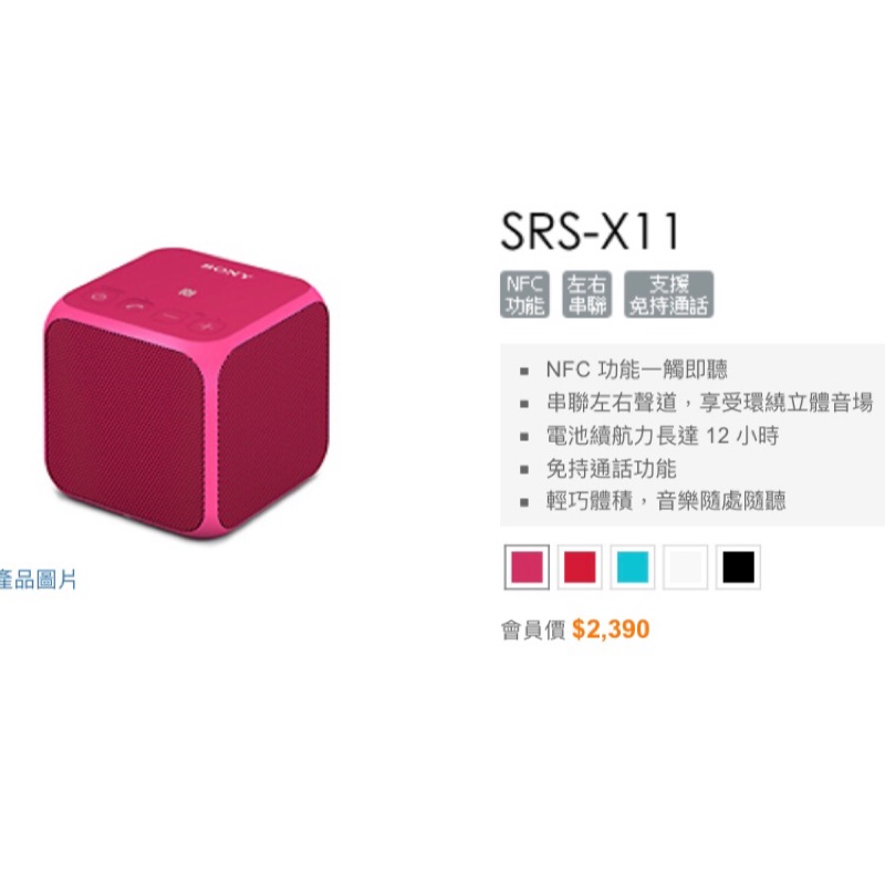 Sony SRS-X11 藍芽喇叭 粉色