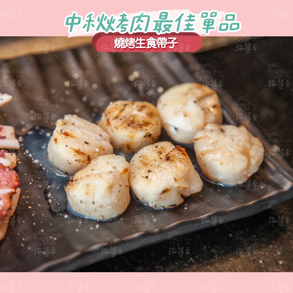 【乾煎燒烤。最佳單品】4S 日本生食級干貝 約51-60顆 (1000g/盒,每顆約3-4公分) 海饕客 冷凍海鮮