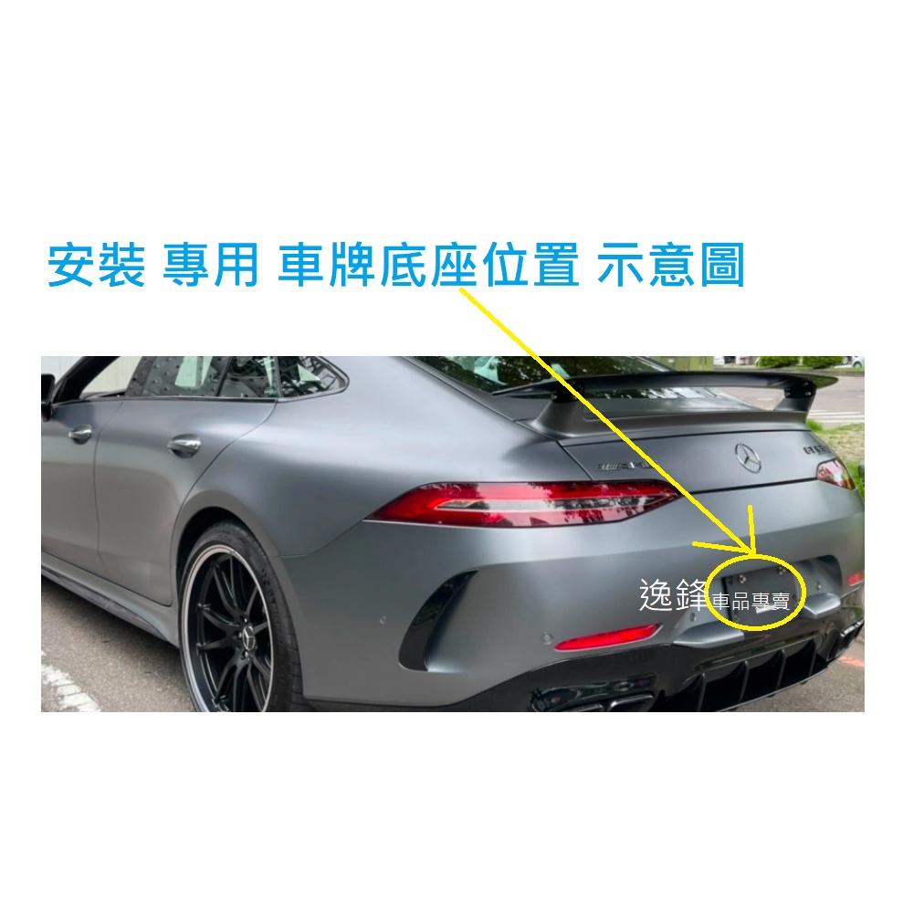 W447 W414 V250 W639 R172 SLC R171 R170 SLK 後牌照架 大牌架 車牌底座 車牌座