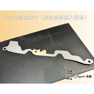 『熊銹 BE 生活百貨』檔車方向燈支架 前鏡頭支架GOGORO座墊墊片 四方反光片支架 FORCE空綠擋片 後鏡頭