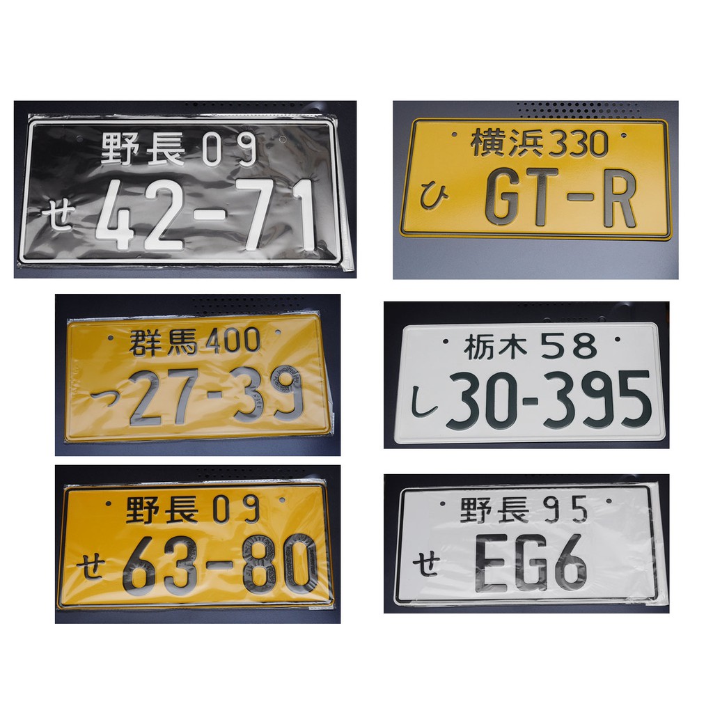 Jdm 日本牌車牌大牌車聚ae86 日本車牌鋁牌頭文字d 群馬55 全新金屬材質 蝦皮購物