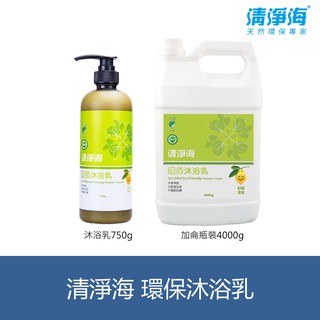 森吉小舖 清淨海 環保沐浴乳 750ml 4000ml (加侖瓶裝) 沐浴乳