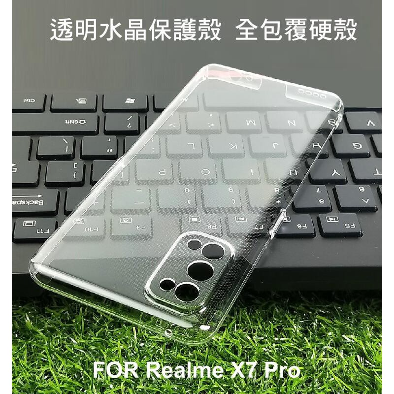 ~Phonebao~Realme X7 Pro / Realme 7 5G 全包覆透明水晶殼 透明殼 硬殼 保護殼 保護