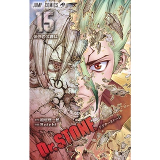 預購商品 最新卷日文版 Dr Stone 新石紀 1 21 Boichi 稲垣理一郎漫畫 蝦皮購物
