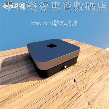 現貨✥Macmini專用散熱器迷你MAC MINI靜音風扇降溫底座支架微型電腦