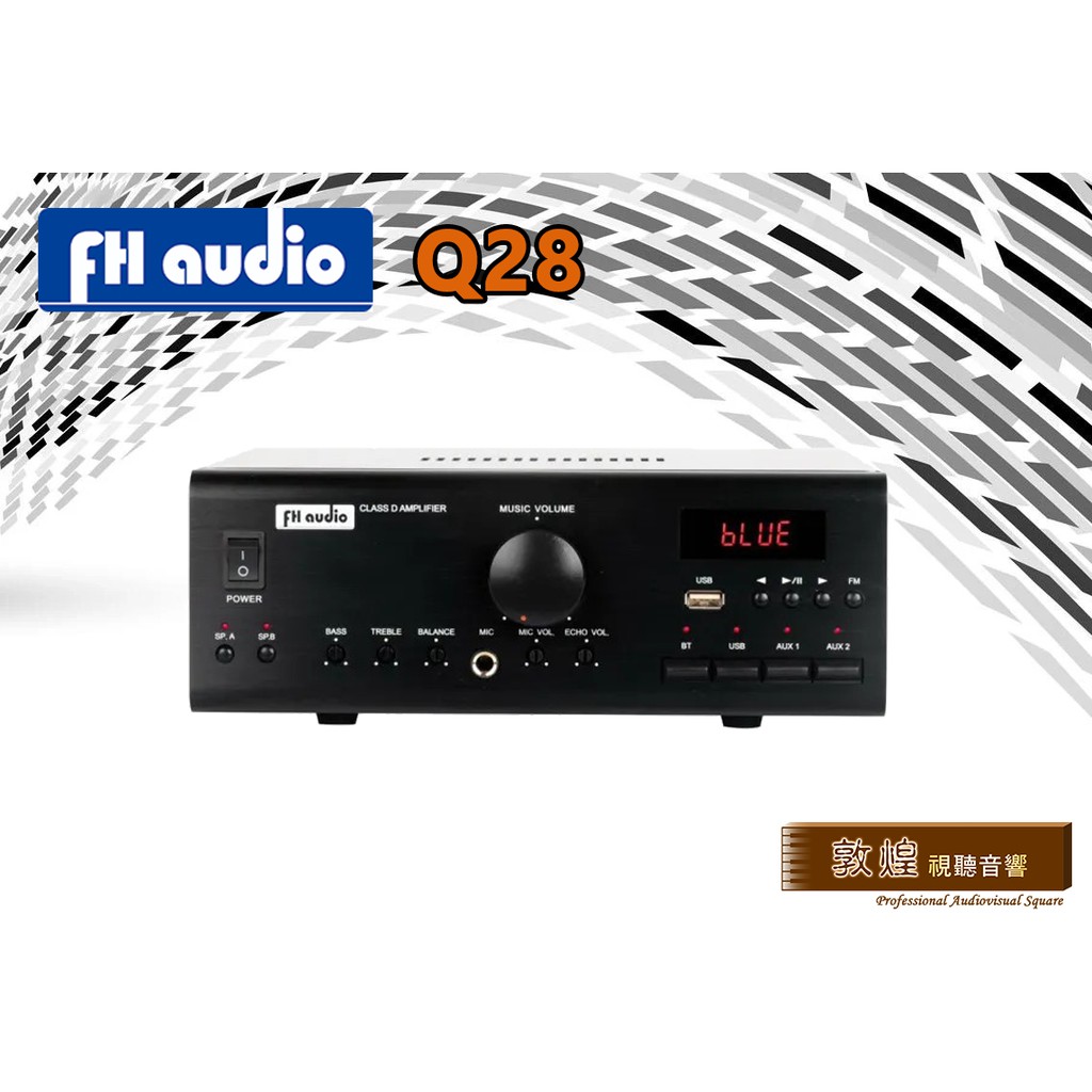 【敦煌音響】FH audio Q28 D類微型擴大機