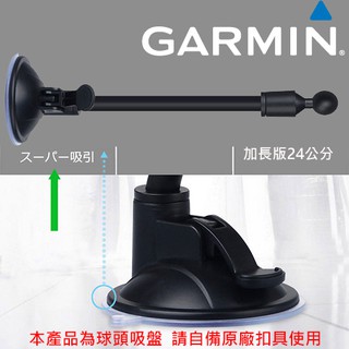 Garmin Nuvi E350 C300 GPS DriveAssist 50 51 61專用佳明衛星導航吸盤支架