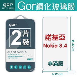 GOR 9H 諾基亞 Nokia 3.4 玻璃鋼化保護貼 全透明非滿版保貼兩片裝 nokia3.4 公司貨