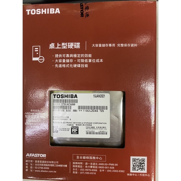TOSHIBA 2TB DT01ACA200 3.5 寸內接硬碟
