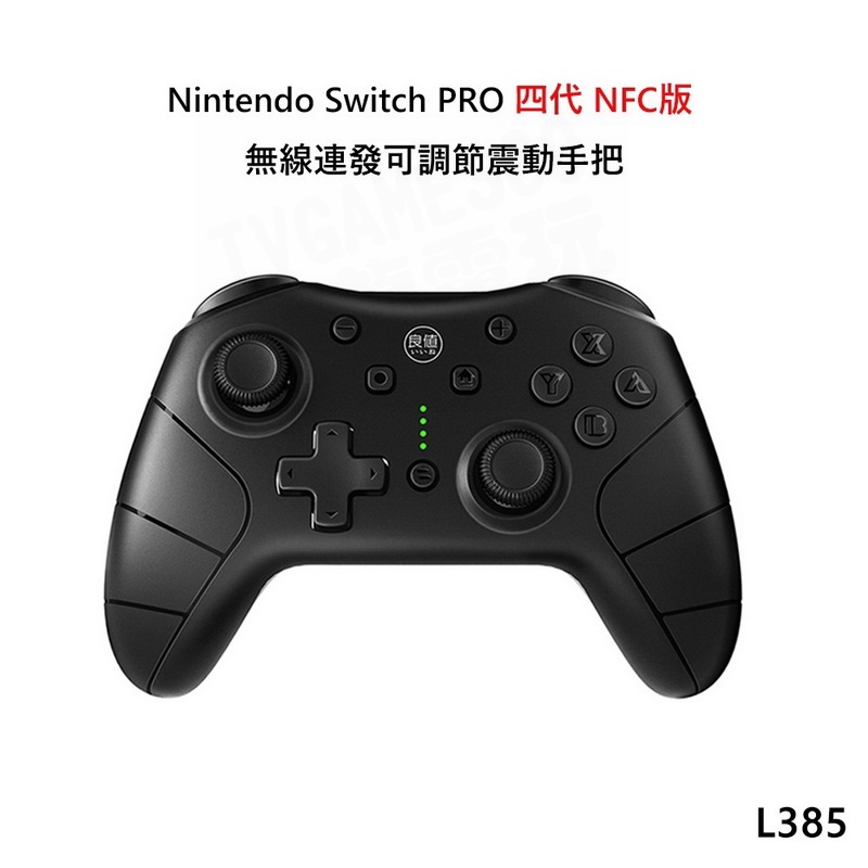 【二手商品】任天堂 SWITCH NS 良值 四代 4代 無線控制器 PRO 手把 連發 喚醒 語音 支援特斯拉L385