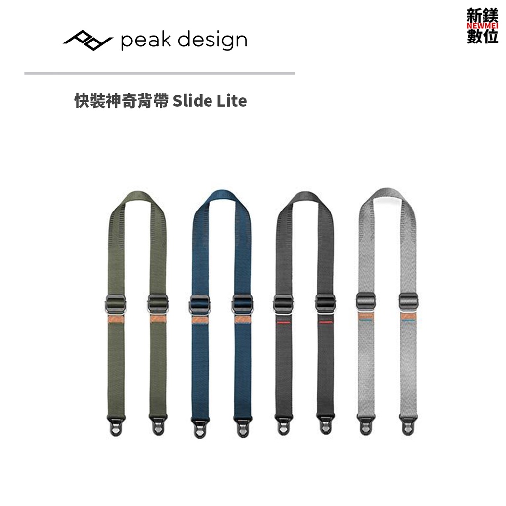 PEAK DESIGN Slide Lite  纖細版快裝神奇背帶 黑 灰 藍 綠 (台灣公司貨)