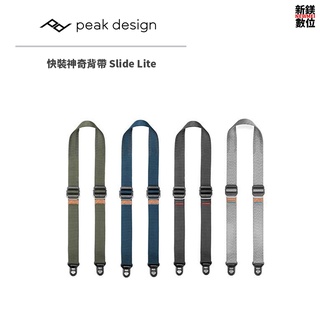 PEAK DESIGN Slide Lite 纖細版快裝神奇背帶 黑 灰 藍 綠 (臺灣公司貨)