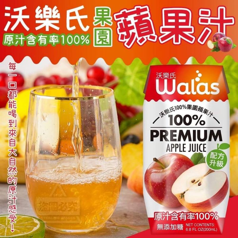 🌟現貨🍎沃樂氏100%果園蘋果汁24瓶裝
