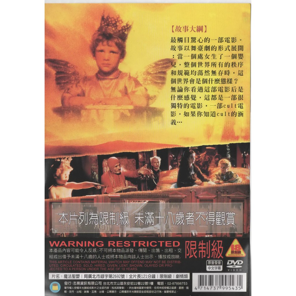 魔法聖嬰 Dvd 你的購物網 蝦皮購物