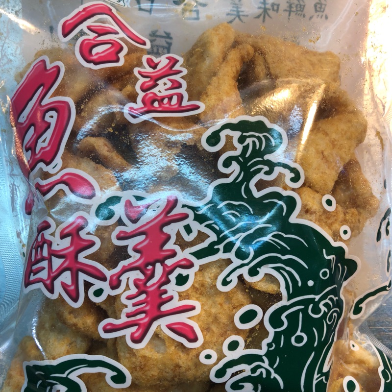 淡水合益魚酥 魚酥羹 蝦皮購物