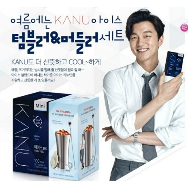 韓國代購kanu coffee 孔劉代言限量冰咖啡套組(100入+不銹鋼杯+攪拌棒)