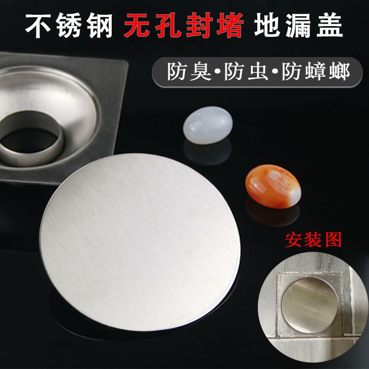 特賣 全封閉無孔不銹鋼地漏蓋板浴室下水道防臭廁所蓋片圓形100封死蓋排水孔洗衣機地板防蟲防蟑防堵塞地漏蓋過濾網