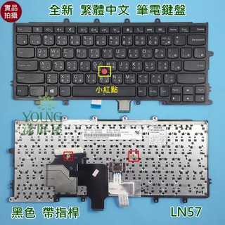 【漾屏屋】含稅 聯想 Lenovo Thinkpad X250 X260 0C02324 (X270代用) 筆電 鍵盤