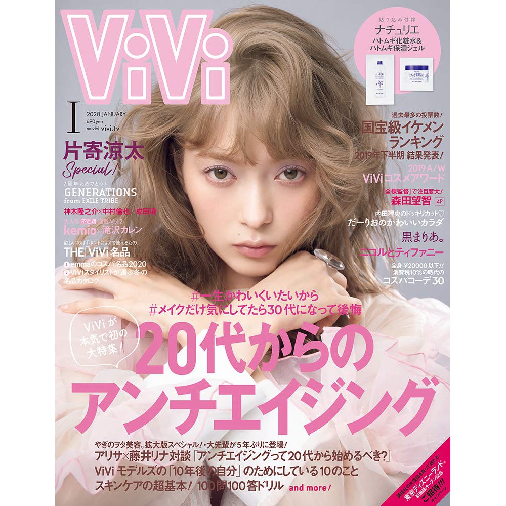日本雜誌vivi 22全年訂閱時尚少女可愛風服飾穿搭雜誌另外送18 21全年雜誌電子版 蝦皮購物