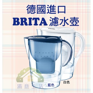 【滿意生活】(可刷卡) 德國 BRITA Marella XL 3.5L 濾水壺(含濾心)