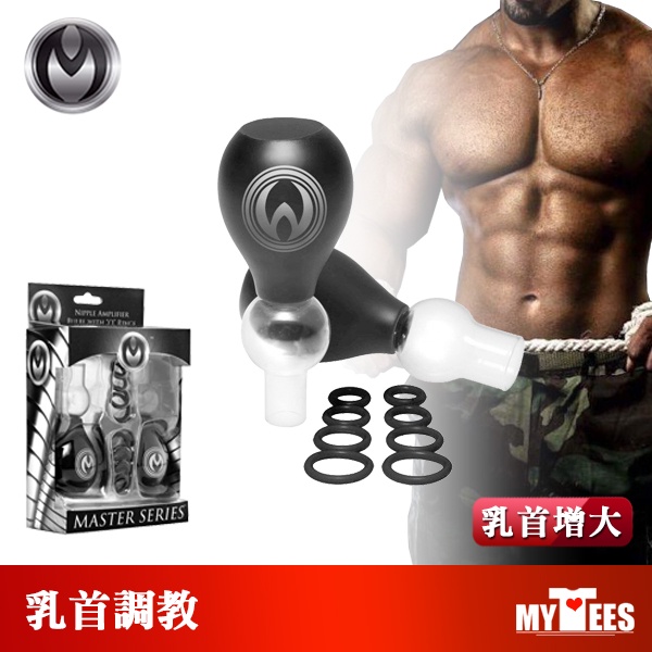 美國 MASTER SERIES 乳頭吸吮器+乳頭圈 PYRAMIDS NIPPLE 乳頭調教 BDSM 乳首增大