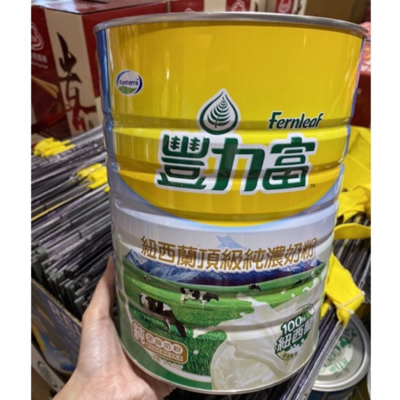 💗限量優惠💗好市多代購 豐力富頂級純濃奶粉 2.6公斤