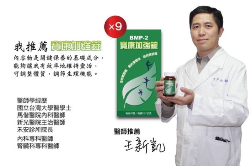 瀚百仕 寶康加強錠佳固力錠回購第一有感第一鈣葡萄糖胺 蝦皮購物