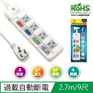 【史代新文具】威電 CK3444-9尺過載斷電4開4座電源線組