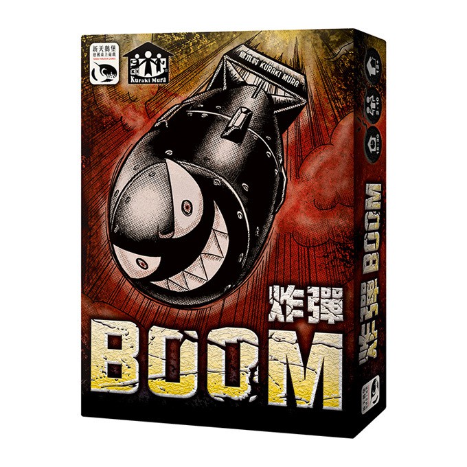 炸彈 新版 Boom 繁體中文版 正版桌遊