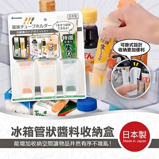 冰箱收納盒 冰箱管狀收納盒 冰箱盒 壁掛式收納整理盒 壁掛式收納整理盒 冰箱小掛盒掛式收納整理盒