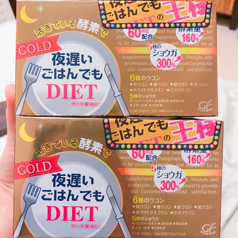 「現貨」新谷酵素 王樣「薑黃加強版」夜間酵素ORIHIRO夜遲酵素NIGHT DIET