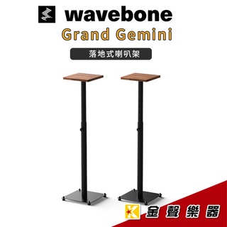 Grand Gemini 落地式喇叭架(一對)【金聲樂器】