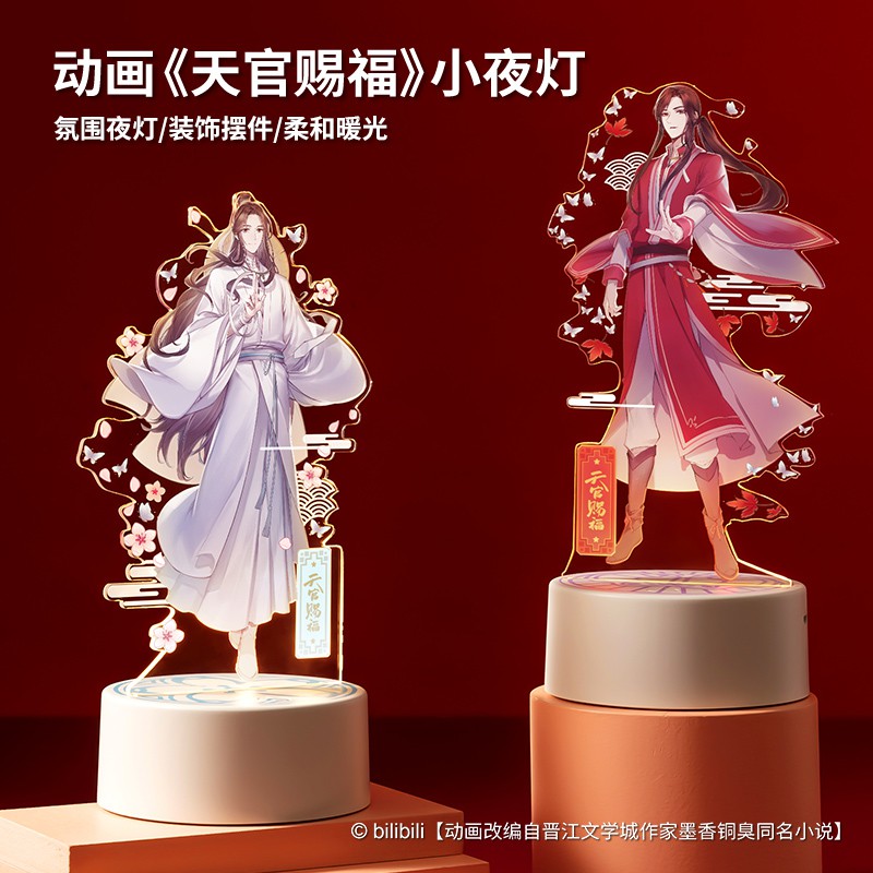 現貨天官賜福動畫周邊 Miniso名創優品官方正版 謝憐 花城 三郎 聯名usb小夜燈 床頭燈 擺件 蝦皮購物