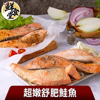 鮮食堂 超嫩舒肥鮭魚6/12包組(泰式酸辣/清爽胡麻/濃郁黑醬/四川麻辣/黑胡椒檸檬/日式味噌/100g/包) 廠商直送