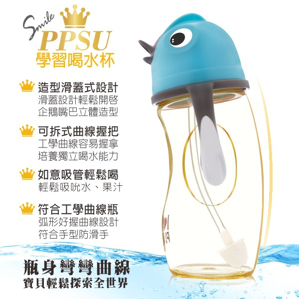 【育兒嬰品社】PUKU 藍色企鵝PPSU企鵝滑蓋學習水杯280ml-紅色(06307)藍色(06306)