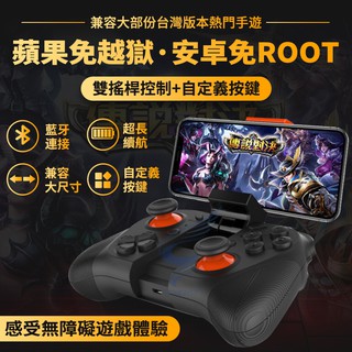 玩給你看！ IOS支援 Delta模擬器 全明星街球派對 黑子的籃球 巔峰極速 決戰時刻 原神 灌籃高手 手遊手把
